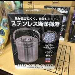 ステンレス　アイスペール　ラスト1個です