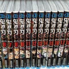 本日限定価格 新品同様 鬼滅の刃 全巻セット