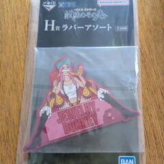 ONEPIECE一番くじ★ラバーアソートH賞