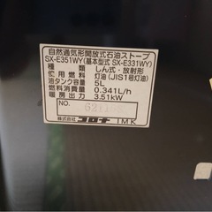 差し上げます！コロナ　ストーブの画像