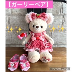 ♥️【タカラトミーアーツ🌟ガーリーベア】お着替えドレスセット 