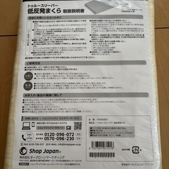 トゥルースリーパー　低反発万能まくら　新品の画像
