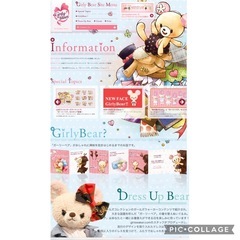 ♥️【タカラトミーアーツ🌟ガーリーベア】お着替えドレスセット の画像