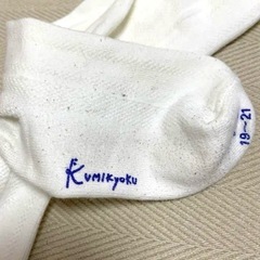 美品　組曲ハイソックス　19〜21 アイボリーの画像