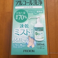 アルコール洗浄