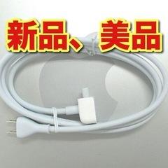 acアダプター延長ケーブル Apple アップル macbook 新品