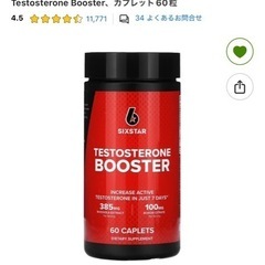 【未開封】Six Star（シックススター）Testosterone Boosterの画像