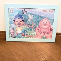 【美品】「こびとづかん」のパズル