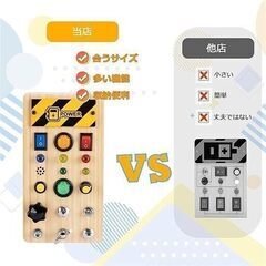 ビジーボード おもちゃ モンテッソーリ 知育玩具 木のおもちゃ 男の子 女の子 早期開発 指先知育 入園お祝い プレゼント 誕生日お祝い イルミネーションLED ねじ回し付き　まとめ買い歓迎　卸ます　アマゾン引き上げ商品　倒産品　ネット商材　転売　卸し　問屋　転売OK　アマゾン　商品　景品　コンペ　新品　未使用　アウトレット　卸売　卸売の画像