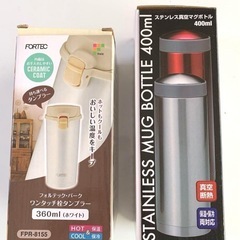 新品　未使用　ステンレスボトル(タンブラー)2本セット