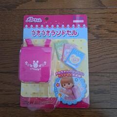 メルちゃん うきうきランドセル