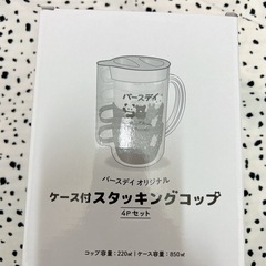 スタッキングカップ　バースデーの画像