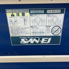 三英 SAN-EI 卓球台 内折式 10-628-970 キャスター付 の画像