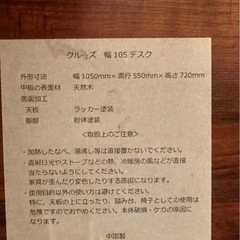 
ニトリ木製引き出し付きデスクの画像