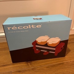 【新品未使用】レコルト recolte ラクレット ＆ フォンデ...