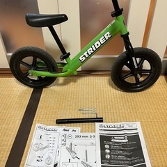 ストライダー緑