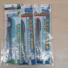 0526-094 ペン3本セット