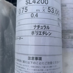 日本ワイドクロス 防虫ネット　虫よけネット　サンサンネットソフライト SL4200 目合0.4mm 0.75mx53m 透光率82% 農業　園芸　家庭菜園 農業資材 防虫　虫除けネット トンネル畑 ビニ ールハウス 野菜　網目　べたがけ　白 アブラムシ アザミウマ　コナジラミ　ポリエチレン　未使用品の画像