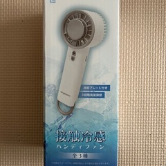 ⭐️未開封ハンディファン(接触冷感＊冷却プレート付き＊ハンズフリ...