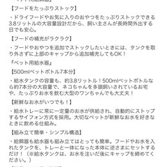 ペット 自動給水器 自動給餌器 定番 水入れ エサ入れ 餌入れ ボウル 水飲み 水飲み器 給水 給餌 食器 ペット用 犬 猫 餌 イヌ いぬ ネコ ねこの画像