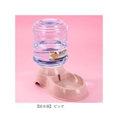 ペット 自動給水器 自動給餌器 定番 水入れ エサ入れ 餌入れ ボウル 水飲み 水飲み器 給水 給餌 食器 ペット用 犬 猫 餌 イヌ いぬ ネコ ねこの画像