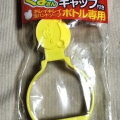 新品・未使用 ｷﾚｲｷﾚｲ泡ハンドソープﾎﾞﾄﾙ専用　くまさんの...