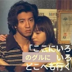 通話専門グル