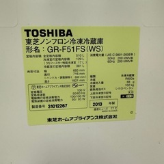 大きめ冷蔵庫！売ります！の画像