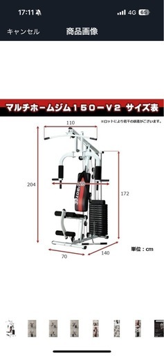 説明欄閲覧必須、【引取限定】IROTEC ホームジム フルセット（筋トレマシン） 