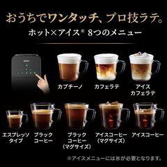 中古美品 ネスカフェ ゴールドブレンド バリスタ Duo ブラック/黒の画像