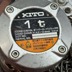 【中古】キトー CX010Ｌ チェーンブロック １t【ハンズクラフト佐賀】の画像