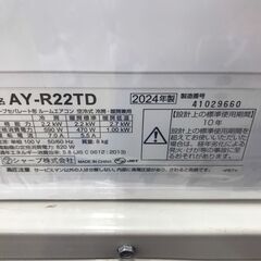 エアコン　SHARP　AY-R22TD　2024年製【ジャングルジャングルイズミヤ広陵店】の画像