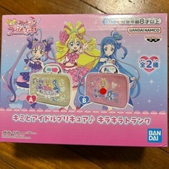 未使用！キミとアイドルプリキュア　キラキラトランク　