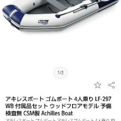 【山口県】lf297wb CSMボートセット。