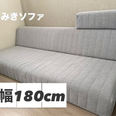 【限定SALE20%OFF】ソファー　　3人掛け