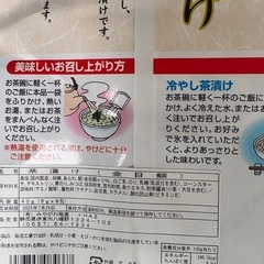 金目鯛茶漬けの画像
