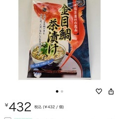 金目鯛茶漬けの画像