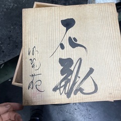 花瓶　差し上げますの画像