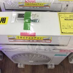 エアコン　ハイセンス　HA-S22CE8　2020年製【ジャング...