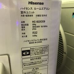 エアコン　ハイセンス　HA-S22CE8　2020年製【ジャングルジャングルイズミヤ広陵店】の画像