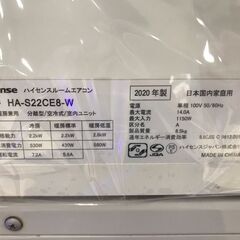 エアコン　ハイセンス　HA-S22CE8　2020年製【ジャングルジャングルイズミヤ広陵店】の画像