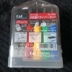 8本組ドライバーセット