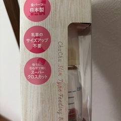 chu chu哺乳瓶　スリムタイプの画像
