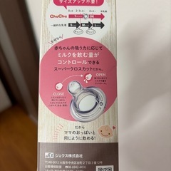 chu chu哺乳瓶　スリムタイプの画像