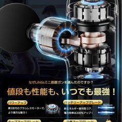 筋膜リリースガン 整体院長監修 ハンディガン AI自適応モード付き 筋膜はがしの画像
