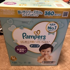 パンパース　テープタイプM