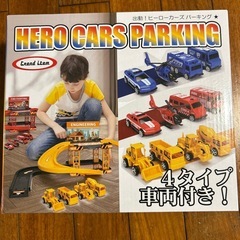未使用！ヒーローカーズ　パーキング　ミニカー