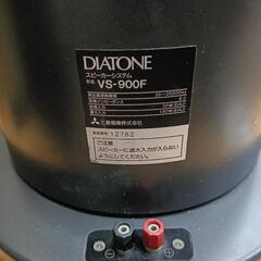 DIATONE ダイヤトーン VS-900F 2way 5スピーカー システム ペア 音出し確認済みの画像