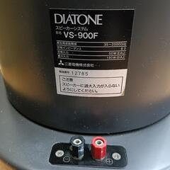 DIATONE ダイヤトーン VS-900F 2way 5スピーカー システム ペア 音出し確認済みの画像