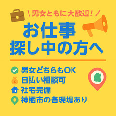💼【神栖市】お仕事探し中の方へ📣